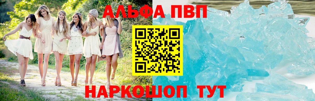 Alpha-PVP СК  A-PVP СК КРИС  Сальск  Вход с VPN  Alpha-PVP Соль 