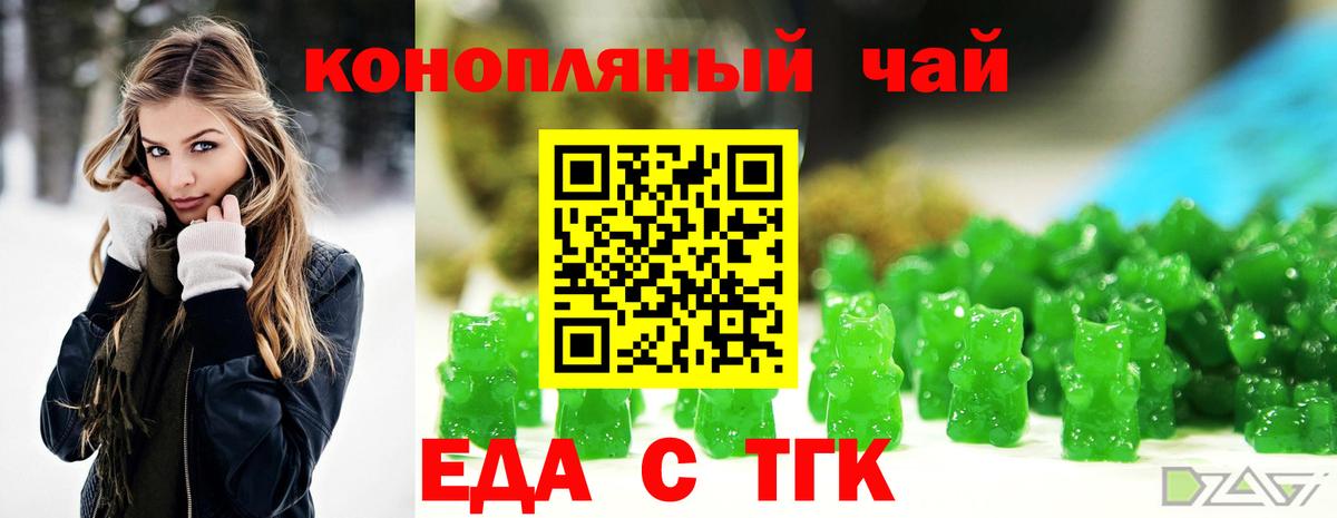 Печенье с ТГК конопля  Вход с VPN  Сальск 