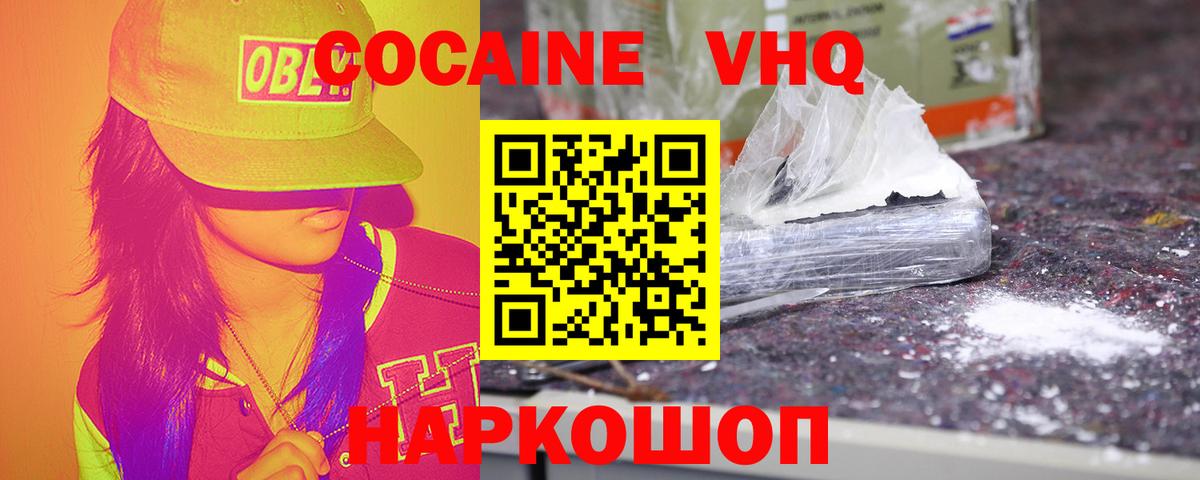 КОКАИН FishScale Сальск