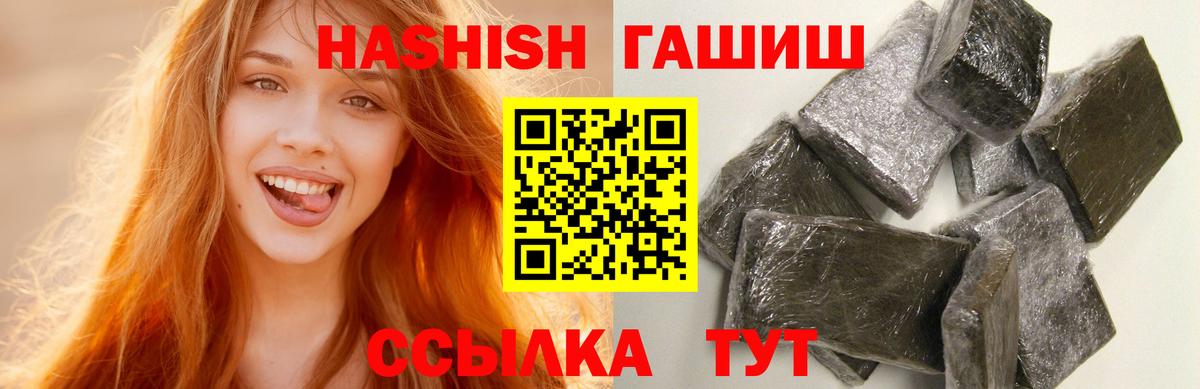ГАШ  Гашиш гашик  Вход с VPN  Гашиш Premium  Сальск 