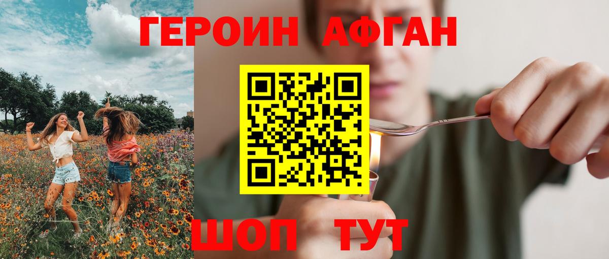 Сальск  Героин белый  Вход с VPN 
