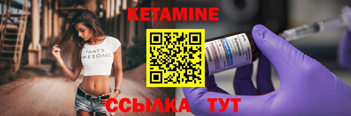 КЕТАМИН VHQ  Вход с VPN  мега   Сальск  КЕТАМИН VHQ 