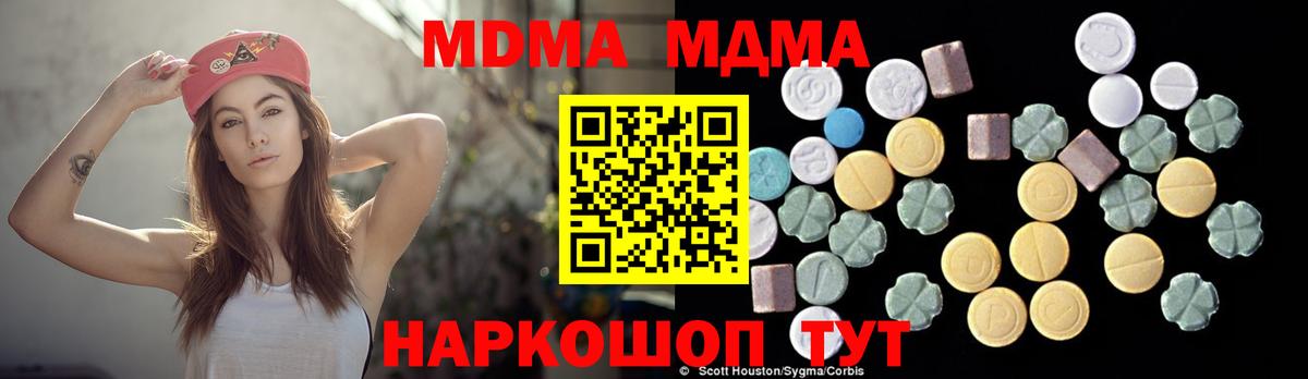 MDMA молли  Вход с VPN  МДМА Molly  Сальск 