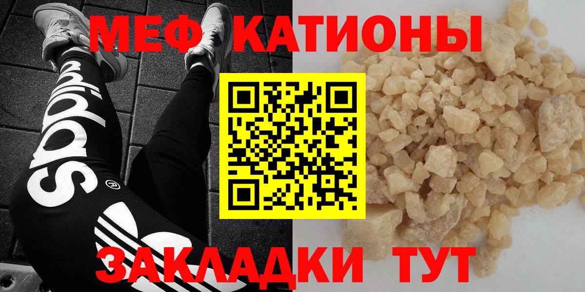 Мефедрон мука Сальск
