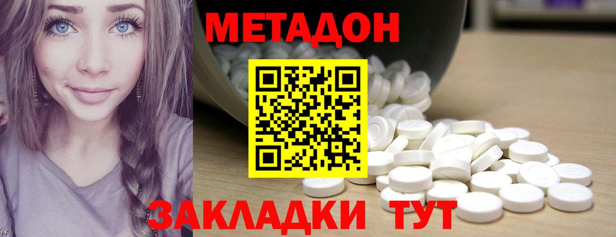 Сальск  Метадон белоснежный  Метадон кристалл  Вход с VPN 