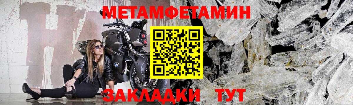 Метамфетамин витя Сальск