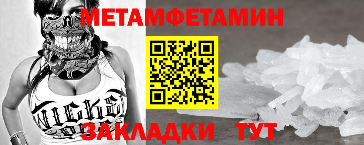МЕТАМФЕТАМИН кристалл  Вход с VPN  Сальск  МЕТАМФЕТАМИН кристалл 