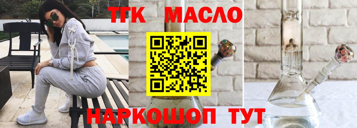 ТГК вейп с тгк  Вход с VPN  Сальск 